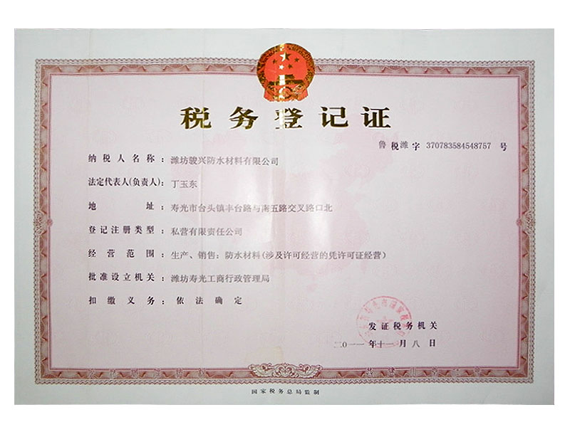 tax registration certificate